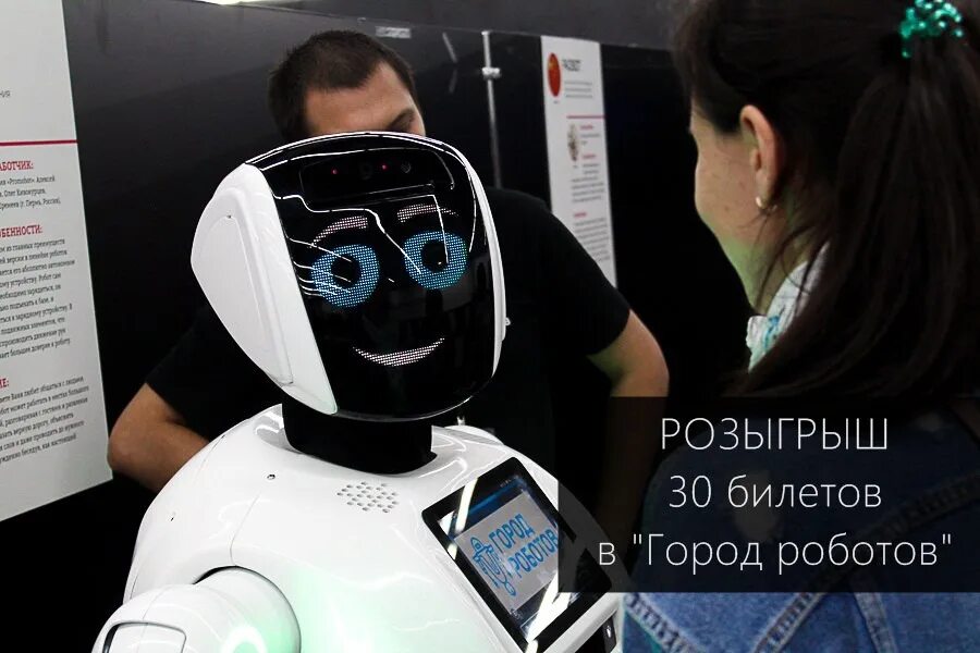 Выставка роботов йошкар ола. Город роботов. промобот пермь. выставка роботов иваново.
