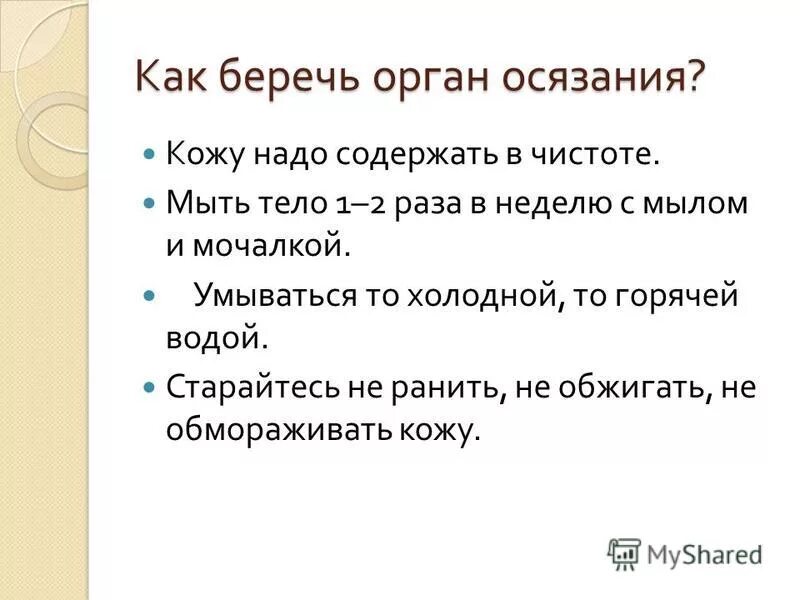 язык нужно беречь. язык нужно беречь. язык орган вкуса эксперимент. почему нужно беречь язык. беречь землю вывод.
