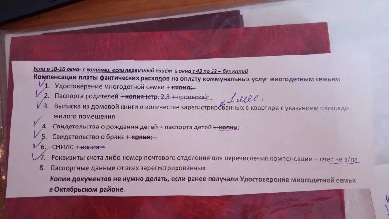 Документы для подачи в садик. Документы на детское пособие. Документы на детские пособия в соцзащите. Перечень документов на детское пособие. Документы для подачи на детские.