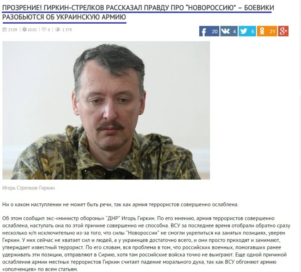 Гиркин зашел. Гиркин телеграмм. Гиркин 2014. Гиркин зашел. Гиркин 2014.
