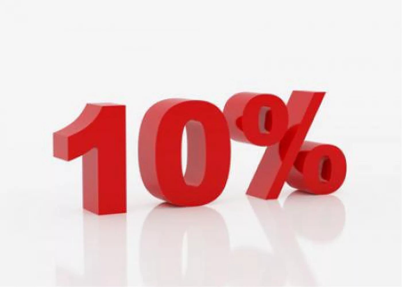 10 процентов рф. Скидка 10%. Скидка 10% шаблон. 10 На прозрачном фоне. 10 Картинка.