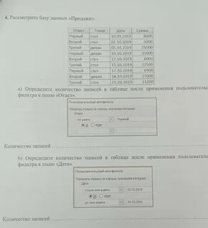 Количество записей в базе данных равно