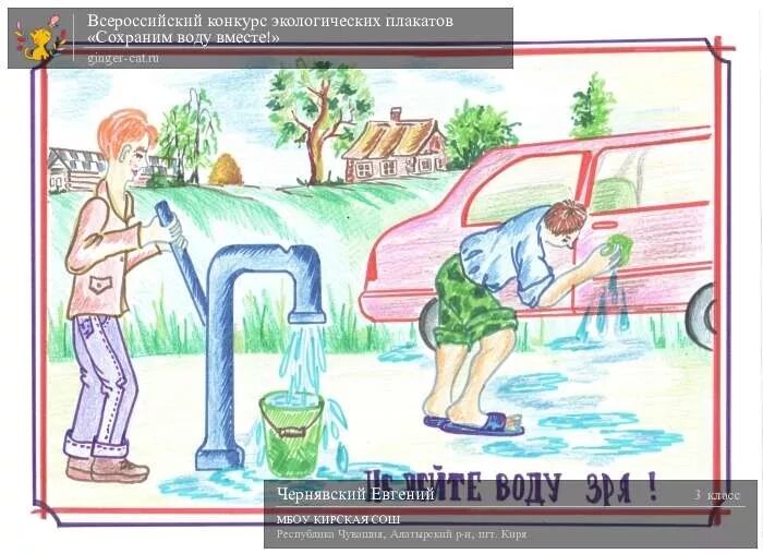 Чтобы сохранить питьевую воду надо. Листовка сохраним воду. Кораблик из пластикового стаканчика. Спасём воду вместе. Выключайте воду когда чистите зубы.