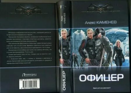 Алекс каменев пират читать полностью