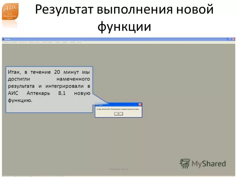 Www function ru