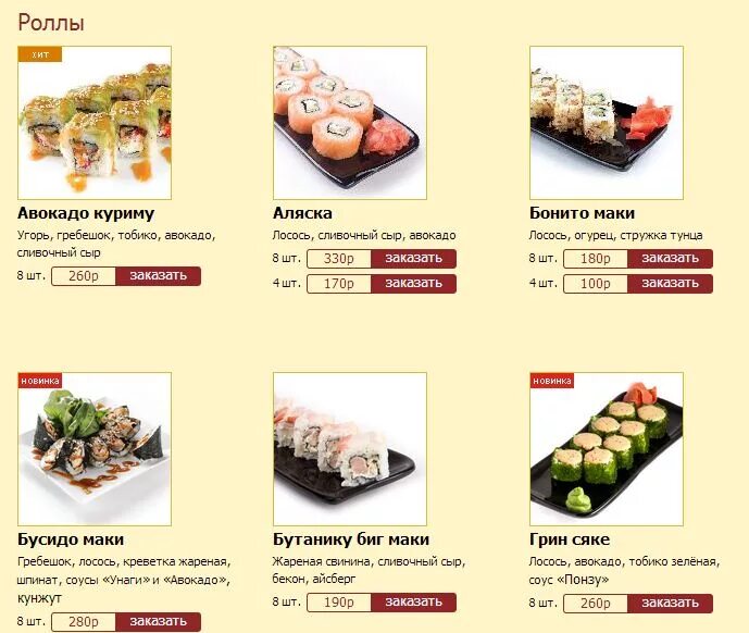 днс курагино. эльдорадо. любимый край кондитерское объединение. кафе магнат павловск алтайский край меню роллов. конфеты ассортимент.