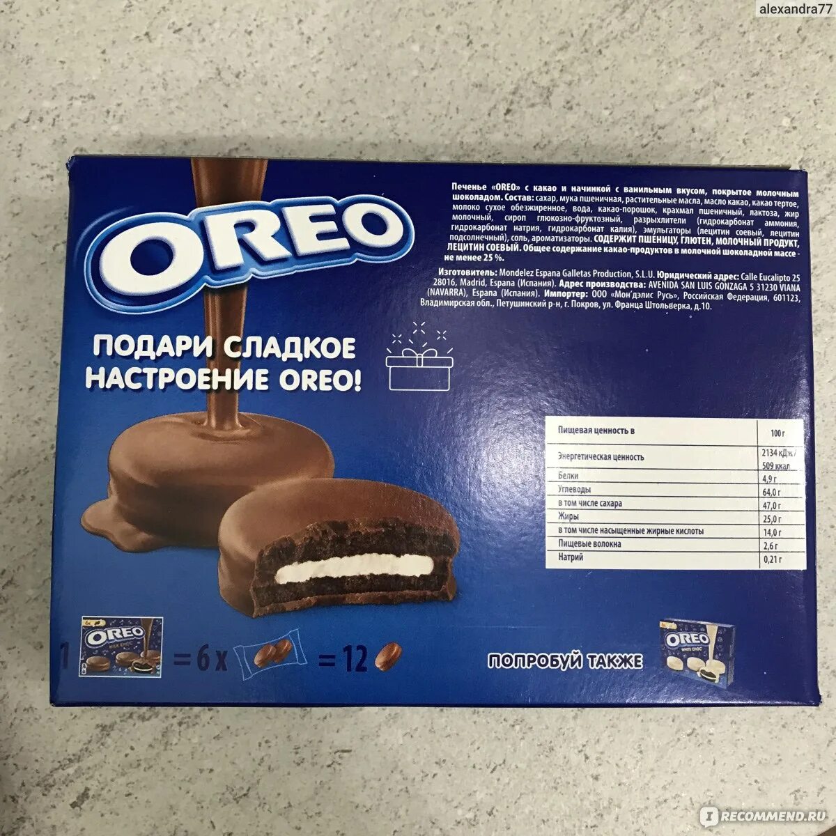 Oreo состав. Шоколад с печеньем орео. печенье шоколад oreo. печенье орео состав. орео печенье в шоколадной глазури.
