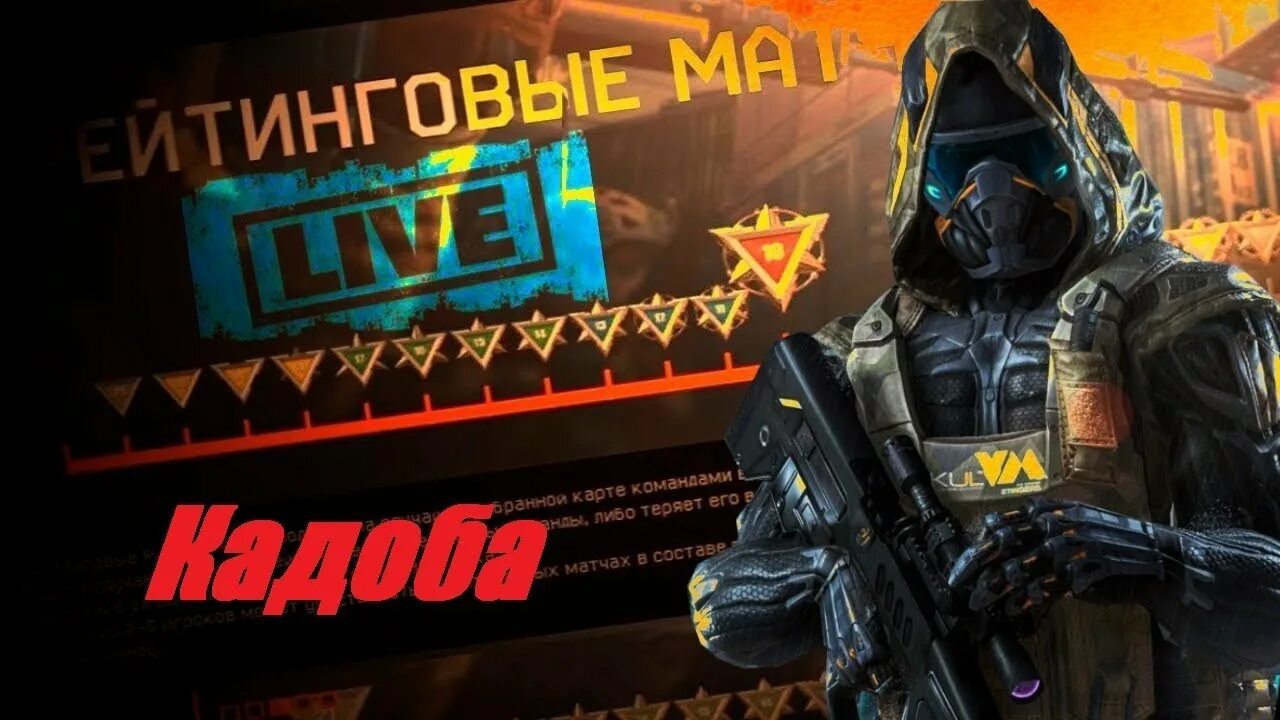 Стрим варфейс. Warface стрим. фото для стрима варфейс. warface стрим альфа. варфейс альфа сервер.