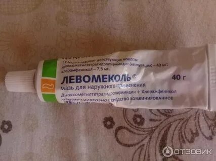 Левомеколь от герпеса на губах можно