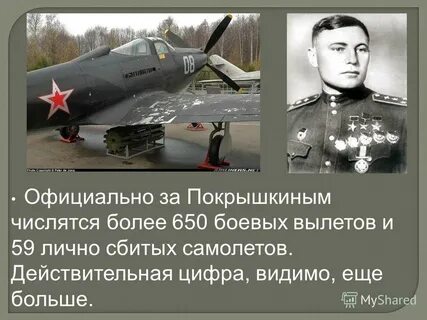 Летчик истребитель трижды герой советского союза чкалов