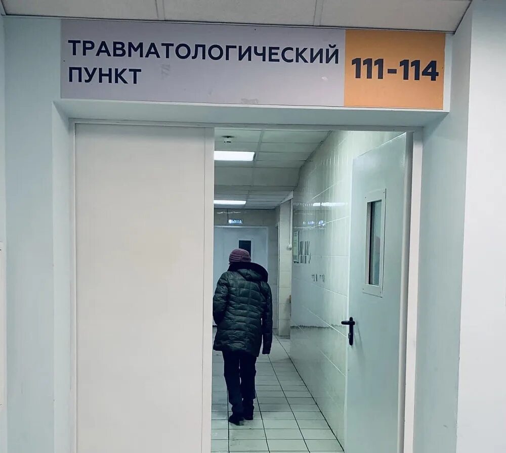 Травмпункт парковый. Травмпункт. детский травмпункт. травмпункт домодедово. детский травмпункт москва.