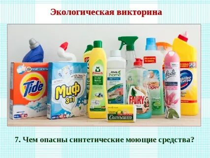 Бытовая химия режим работы