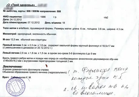 Гидросальпинкс отзывы