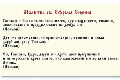 Сколько раз можно читать молитву