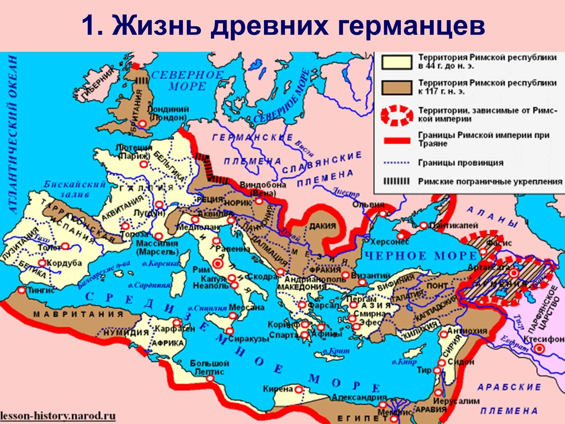 Римская Империя в 1-2 ВВ Н.Э карта. Римская Империя в период расцвета карта. Римская Империя в 5 веке нашей эры карта. Карта древнего Рима и римской империи история. Карта древних империй