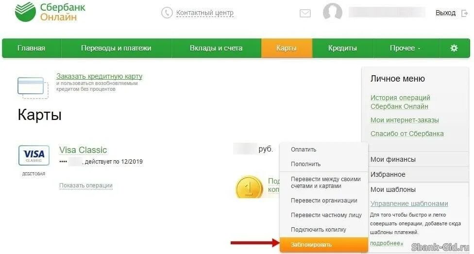Как заблокировать московскую карту