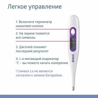 B well wt 03 инструкция