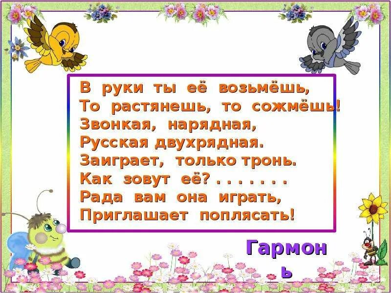 Загадки о музыкальных инструментах. Музыкальные загадки. веселые музыкальные загадки. музыкальные загадки 3 класс. загадки про музыкальные инструменты.