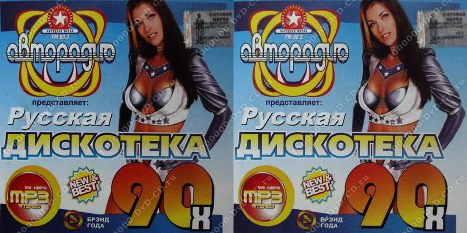 Зарубежка 90. Сборник хитов 90-х. Песни-90-х. Best of the best сборник песен 90-х. Дискотека 90-х зарубежные.