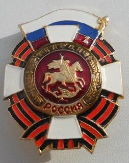 Гвардейский орден