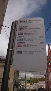 Расписания автобусов таганская
