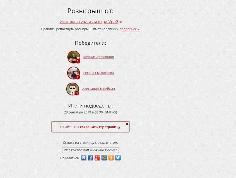 Акция рахмат результаты розыгрыша 102. Итоги розыгрыша. розыгрыш ммр. розыгрыш 10 призов. розыгрыш в магазине моего района.