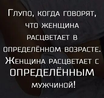 Как мужчина определяет женщину