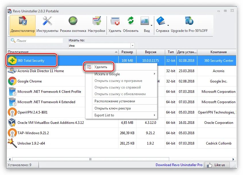Как удалить антивирус с компьютера полностью 360. Удалить тотал секьюрити 360. Как удалить антивирус 360. Как удалить 360 total Security. Security 360 удалить.