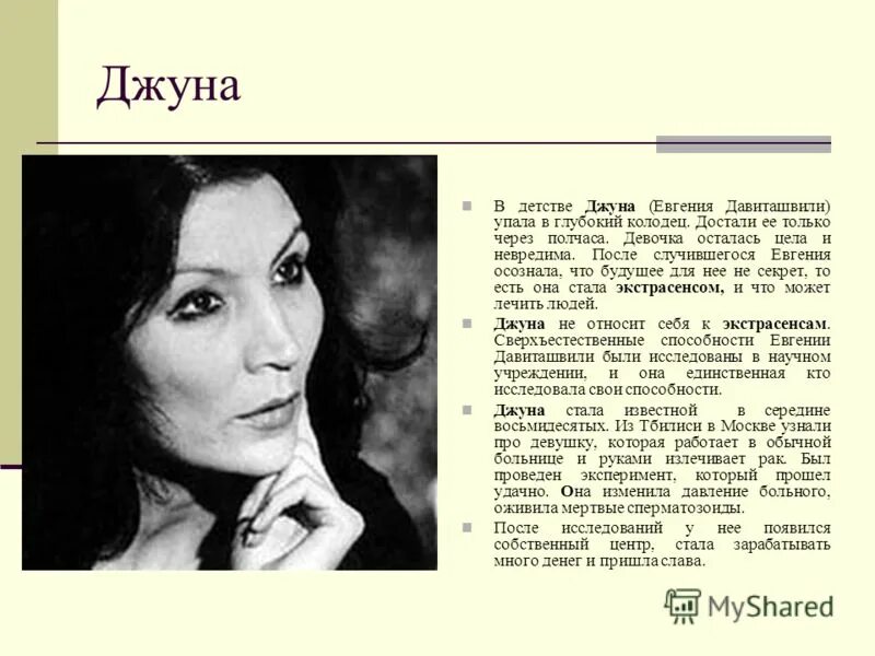 евгения ювашевна давиташвили джуна. приключение джун молоток. приключения джуна ли. джуна давиташвили. приключения джуна ли.