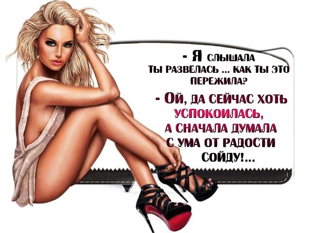 Как заставить с ума сходить. Среди идеальных тел фигур. Ожидание любимого человека. Подумать о тебе и не сойти с ума. Как заставить с ума сходить.