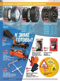Каталог автотоваров