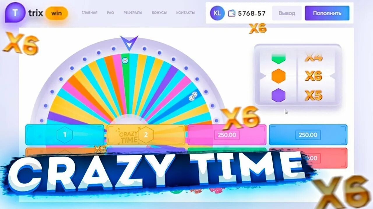 Crazy time 1win crazytime game info. Trix. Trix - Trix группа. Тактики для Трикс мины. 22trix как играть.