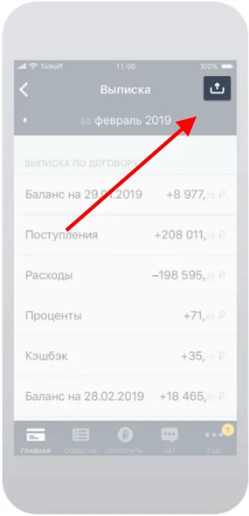 Как сделать приложение банка тинькофф. Выписка по карте тинькофф в мобильном приложении. тинькофф выписка банка в моб приложении. выписка с тинькофф кредитки. выписка по операции тинькофф.