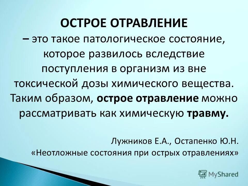 Острые вопросы образования