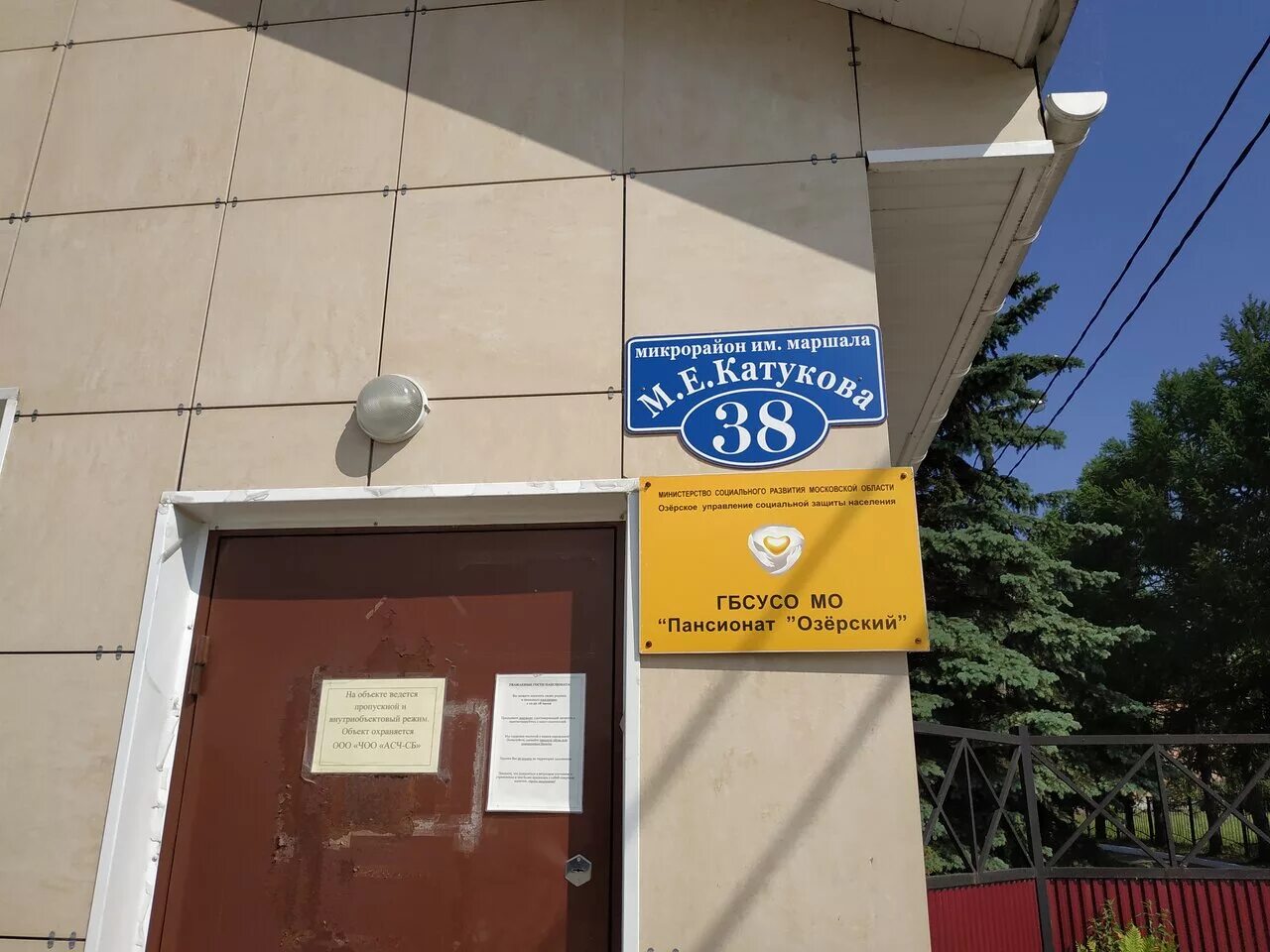 озеры микрорайон имени маршала катукова. озёры микрорайон маршала катукова 14. озеры, мкр. 38. озеры, мкр.