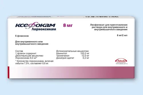 Лорноксикам тривиум. Лорноксикам для приготовления раствора для инъекций. Лорноксикам уколы внутримышечно. Лорноксикам уколы внутримышечно. Лорноксикам уколы внутримышечно.