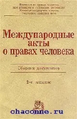 Международные сборники