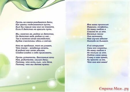 Мне мама приносит игрушки конфеты