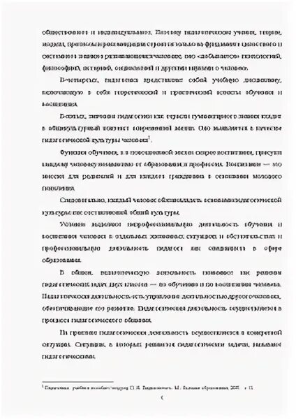 Дипломная работа учителя начальных классов: особенности выполнения * Дипломные р