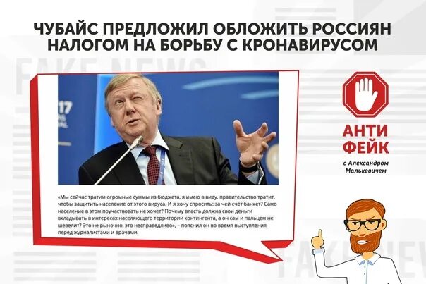 Правда ли что чубайс. Чубайс Роснано демотиваторы. Чубайс мемы. Чубайс Роснано Мем. Чубайс о сокращении населения России.