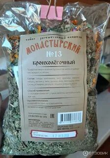 Фиточай номер