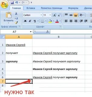 Как сделать подчеркивание в экселе