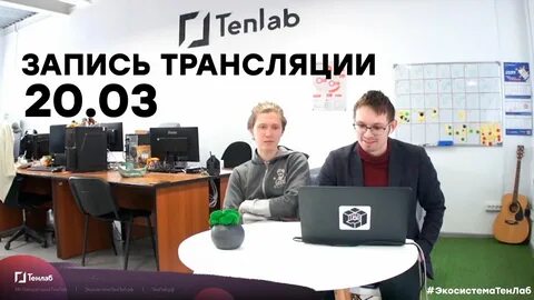 Прямые трансляции общение
