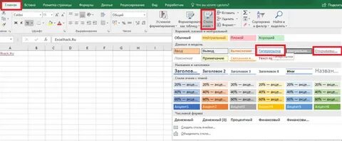 Как сделать подчеркивание в экселе