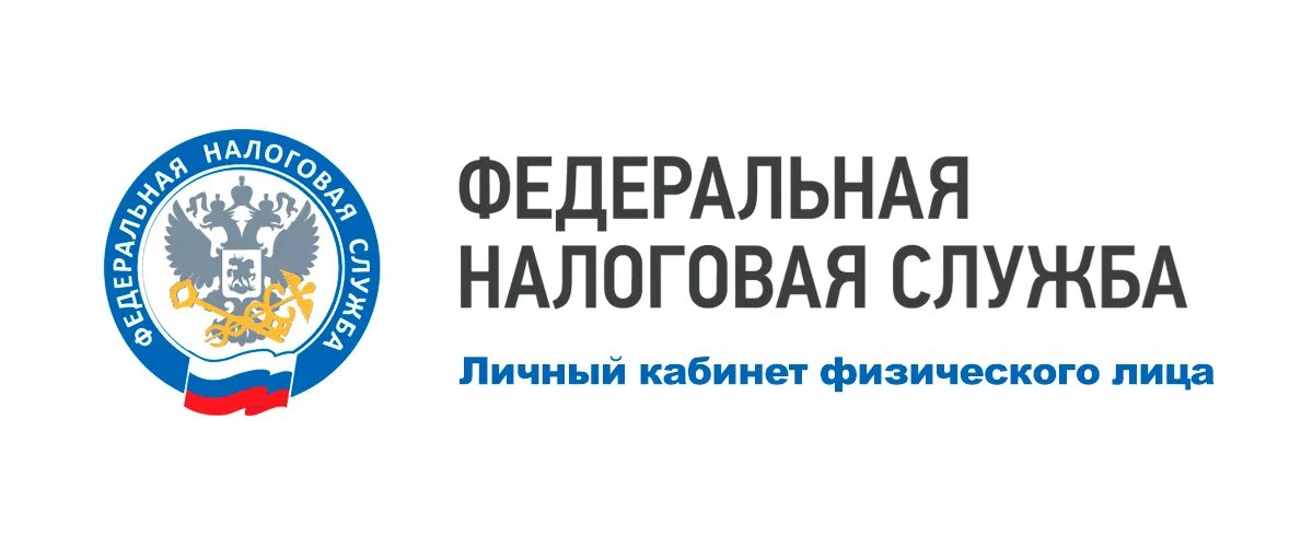 Налогоплательщик ру ип. Личный кабинет налогоплательщика ИП. Личный кабинет налогоплательщика эп. Федеральная налоговая служба. ЛК ИП личный кабинет налогоплательщика.