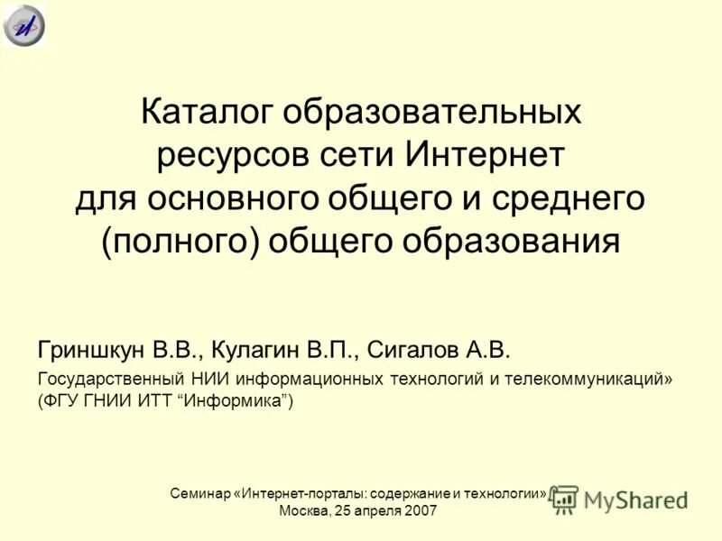 каталог образовательных ресурсов сети
