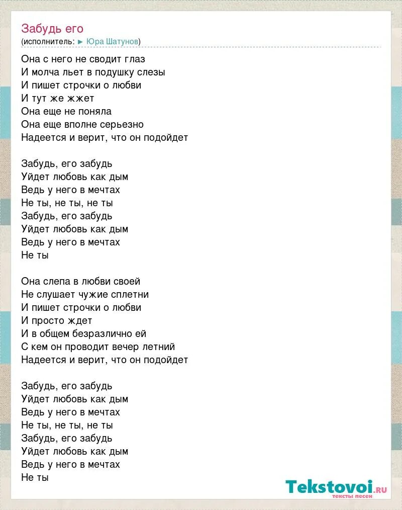 Список песен юрия шатунова. Как много в словах искусственных фраз шатунов. Как много в словах искусственных фраз шатунов. Шатунов и другие исполнители. Как много в словах искусственных фраз шатунов.