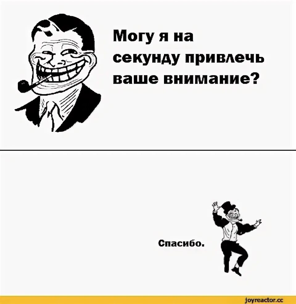 Мем обратите внимание. Картинка для привлечения внимания. картинка для привлечения внимания прикольные. мем для привлечения внимания. привлечь внимание мем.