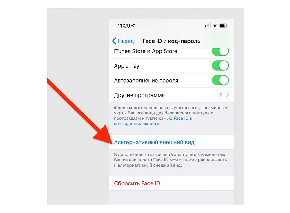 Код пароль Apple. Функции айфона о которых мало кто знает. Face ID И код пароль. Альтернативный внешний вид айфон. Куда вводить код apple