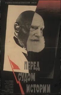 История прежде